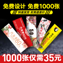 Take-out card ordering card coupons customized voucher making car wash card experience card promotion cash voucher lottery voucher main and secondary voucher customized printing free design
