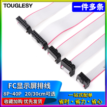FC gray cable 2 54mm double-headed cable 8p10p14p16p20p26p40p cable AVR cable 20 30CM