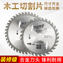 Woodwork saw blade cut sheet Furnishing Grade Wood Saw Blade 4 Inch 7 Inch Corner Mill Cutter Circular Saw Blade Hand Saw Electric Saw