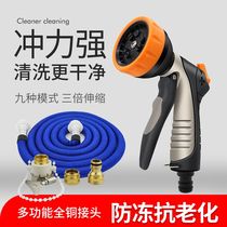 High-pressure car wash water gun household telescopic water hose hose garden watering sprinkler garden water gun watering cleaning artifact
