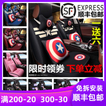 Personality Captain America car seat cover cotton and linen seat Net red Kumamoto bear pink leopard Flamingo Doraemon car pad