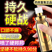 Adult husband and wife oil male sex spray lasting artifact male products special male health Oil