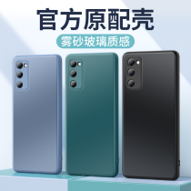 Suitable for Samsung s21 mobile phone shell s20 transparent shell s21ultra limited edition ultra-thin shell s21 frosted galaxy s20fe glass shell ultra po