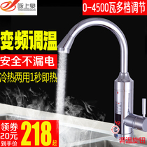 Instant electric faucet high-power constant temperature rapid heating kitchen household water heater small kitchen treasure water heat