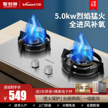 Wanhe C5 stainless steel gas stove natural gas liquefied gas gas stove desktop embedded dual-purpose fire energy saving