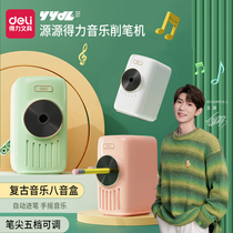 Del Wang Yuan recommends music pencil sharpener automatic Pen pencil sharpener students children use multi-function pen retro art boys and girls hand sharpener