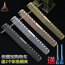 Barber shop comb hairdresser hair stylist special space aluminum flat hair comb hair salon cutting comb thin double comb