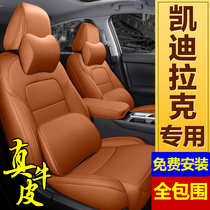 Cadillac CT4 CT5 CTS XT6 ATS leather all-inclusive seat cover custom all-surrounded cushion seat cover