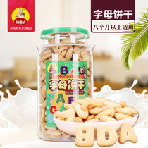 Hama Li letter biscuits casual office snacks Snacks snacks pastry finger cake milk coconut flavor 190g