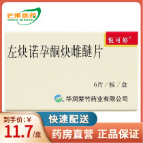 Yue Ke Ting Levonorgestrel ethynyl estradiol tablets 6-piece box long-acting contraceptive pills for long-term contraception for women