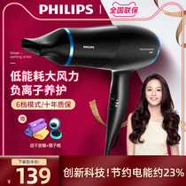 Philips Hair Dryer Domestic Negative Ion Hair Care High Power Hair Salon Hair Stylist Special Blow Cylinder hp8249