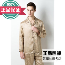 Suzhou silk mens pajamas silk printing long sleeve two-piece mulberry silk home clothing brand gift box new product