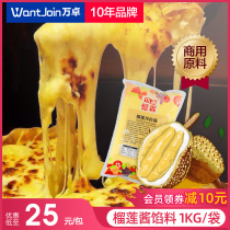 Durian sauce commercial baking raw materials durian puree pizza dressing durian cake durian cake durian cake durian crisp filling fruit sauce 1KG