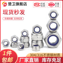 316 anti-loosening self-locking nut 304 stainless steel fine tooth non-slip locking hex screw cap M3M4M5M6M8-M12