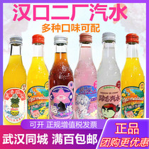 Net Red Hankou Second Factory soft drink Cherry Lychee pineapple orange juice Plum drink multi-flavor 275ml full box 12 bottles