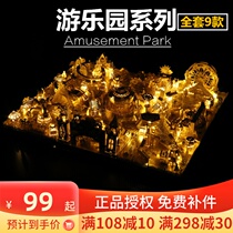  MU Art model 3D three-dimensional metal puzzle Amusement Park Carousel Ferris Wheel High difficulty model Toy playground