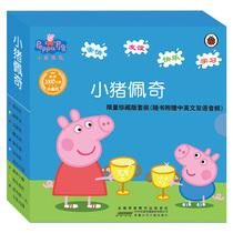 Boxed genuine piggy piggy full set of 10 copies in English and Chinese against bilingual storybook Peppa pig pink pig younger girl 3-4-5-6-year-old toddler with bestselling childrens book picture book children early