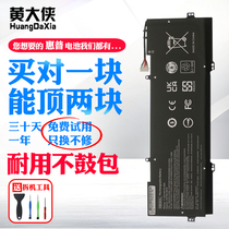 HP Spectre x360 15-BL000xx TPN-Q179 HSTNN-DB7R laptop battery