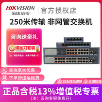 Hikvision POE Power Supply Switch 100M Gigabit 4 port 5 port 9 port 18 port 26 port DS-3E0318P-E M