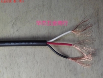 Imported 3-core 0 2 square fine wool copper wire cable signal line control line flexible power cord