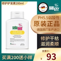 German spare conditioner repair dry dry hair moisturizing smooth and tough hair root for pregnant women