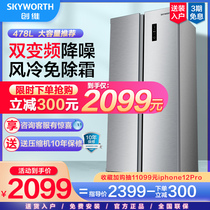 Skyworth 478L liters open-door refrigerator dual frequency conversion energy-saving air-cooled frost-free household double-door refrigerator W48AP
