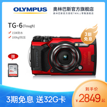 Olympus TG-6 camera tg-6 waterproof camera underwater digital camera tg6 TG6