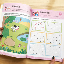 Childrens whole brain thinking upgrade training 2-3-6 years old baby puzzle paste sticker left and right brain development training book
