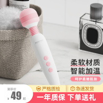 Anecdotics shake massage bar Av climax adult female supplies Spice Care Appliances Electric Women Comfort qk