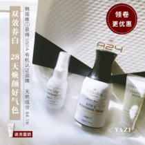 Double-effect whitening A24 Eyres Vitamin C Rejuvenating Cream 50g limited set free spray cleansing