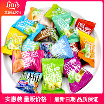 Slipping plum Qingmei 500g bulk original green plum plum Plum Green tea plum original green plum snow plum plum fruit