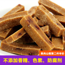 Qingzhulin original blueberry mulberry flavor hawthorn hawthorn cake No added bulk pregnant women children and babies snacks