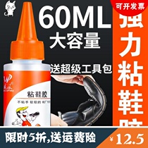 Air cushion shoes leak repair rubber upper repair skateboard shoes repair rubber sports shoes repair sole hole glue filling