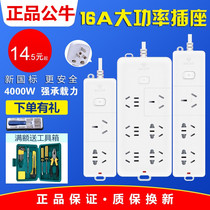 Bull 16a air conditioning socket plug 16a induction cooker water heater plug-in row high-power Special socket plug board