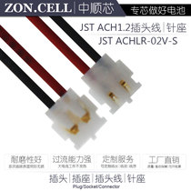 JST ACHLR-02V-S with wire plug terminal line ACH 1 2mm hole distance male plug-in terminal battery connector