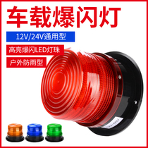 Car flash light school bus engineering forklift fire roof light 12-60V with magnetic night safety LED warning light