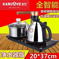 KAMJOVE Golden stove K9 automatic water purifier Special electric kettle Electric teapot Full intelligent tea stove