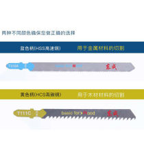 East Forming Curve Saw Blade Whole Plate Sale Metal Wood Aluminum Saw Fine Tooth Coarse Teeth