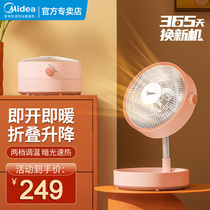 Midea small sun heater home speed heating small electric heating office company dormitory energy saving desktop electric heating new products