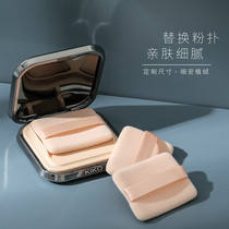 Powder puff replacement double-sided flocking powder powder flutter makeup special suede rectangular ultra-thin trumpet