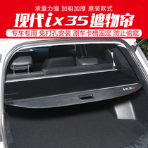 10-21 Beijing Hyundai ix35 trunk shelter curtain partition board storage-free interior modification Special