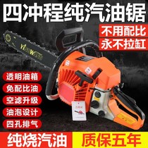 Imported four-charge chainsaw four-stroke pure gasoline saw 4-stroke gas chainsaw Germany original logging saw Japan