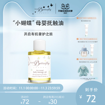British LittleButterflyLondon London Little Butterfly Baby Baby Massage Oil 10ml