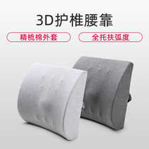 Cushions sat long waist memory foam Seat Headrest chair backrest office lumbar automobile office yi yao zhen