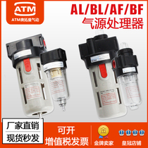 Air compressor Gas Source Processor BL BF AL AF2000 3000400 Air filtration Oil-water separator