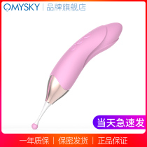 omysky vibrator Female masturbator Female orgasm artifact Special adult sex toys Passion