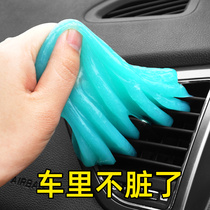 Clean soft rubber car interior decoration supplies Dust dust removal mud cleaning car sticky dust artifact multifunctional