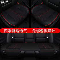 Car Cushion Four Seasons Universal Surround Seat Cushion Fabric Leather Seat Cover Summer Three Sets Single Seat Five-Seat Breathable Mat