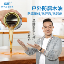 Anti-corrosion wood oil outdoor weathering wood wax oil solid wood tung oil waterproof anti-ultraviolet cracking transparent color Opec