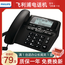 (Send long tail clip) Philips CORD118 telephone dual interface Home Office battery free landline